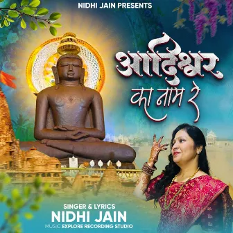 Aadishwar Ka Naam Re by Nidhi Jain