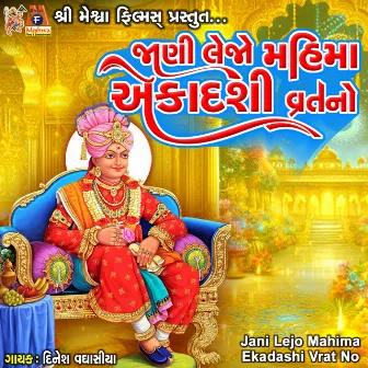 Jani Lejo Mahima Ekadashi Vrat No by Dinesh Vaghasiya