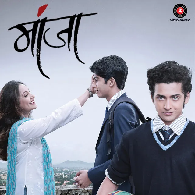 Jagadamb (Manjha) [Original Motion Picture Soundtrack]