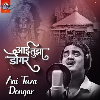 Aai Tuza Dongar by Manoj Kadam