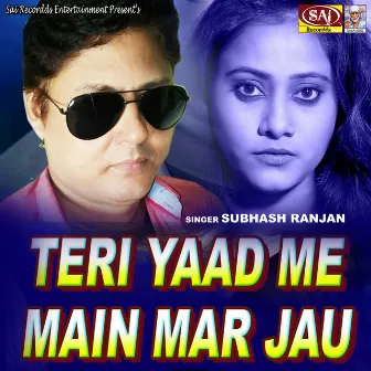 Teri Yaad Me Main Mar Jaun by Subhash Ranjan Mishra