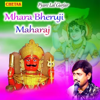 Mhara Bheruji Maharaj by Pyarelal Gurjar