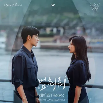 Queen of Tears (Original Television Soundtrack), Pt.3 by HEIZE