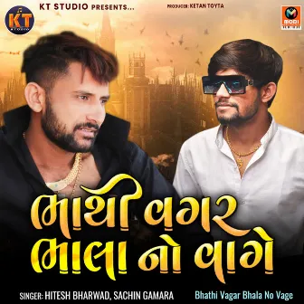 Bhathi Vagar Bhala No Vage by Hitesh Bharwad