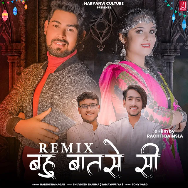 Bahu Batase Si - Dj Fs Remix