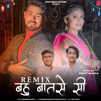 Bahu Batase Si (Dj Fs Remix) by Harendra Nagar