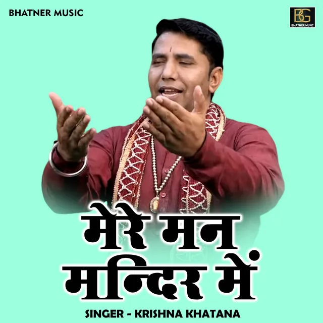 Mere Man Mandir Mein - Hindi