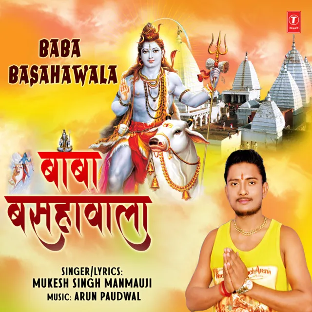 Baba Basahawala