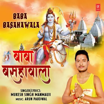 Baba Basahawala by Mukesh Singh Manmauji