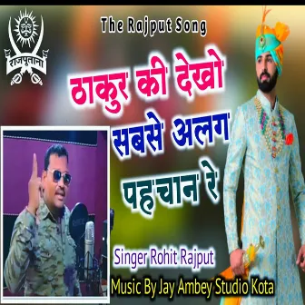 Thakur Ki Dekho Sabse Alag Pehchan Re by Rohit Rajput