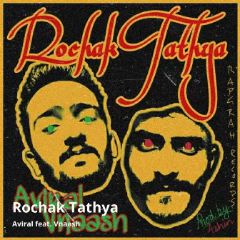 Rochak Tathya by Aviral