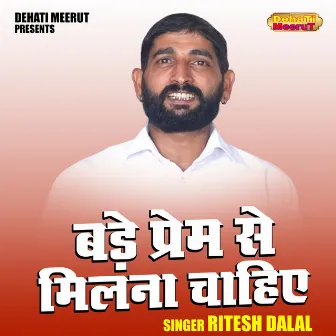 Bade Prem Se Milana Chahie (Hindi) by Ritesh Dalal