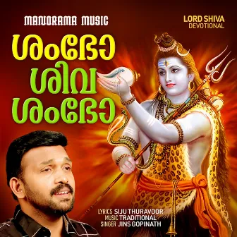 Shambho Shiva Sahambho Deva by 