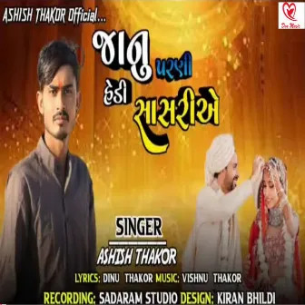 Janu Parni Hedi Sasariye by Ashish Thakor