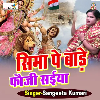 Haar ae maiya (Bhojpuri Devi Geet) by Sangeeta Kumari