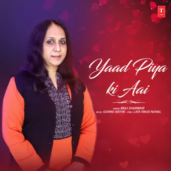 Yaad Piya Ki Aai by GOVIND BATHRI