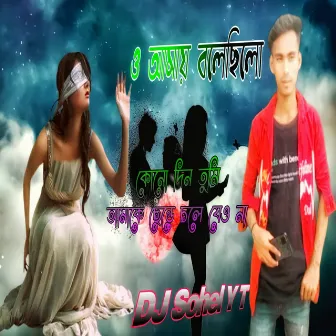 O Amai Bolechilo by Dj Sohel Y.T