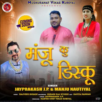 Manju Ku Disku by Jay Prakash J.p