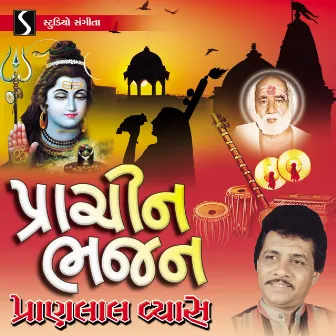 Prachin Bhajan by Pranlal Vyas