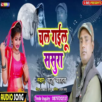 Chal Gailu Sasura by Raju Chahat