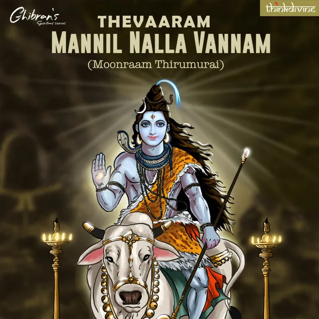 Thevaaram - Mannil Nalla Vannam (Moonraam Thirumurai) - From "Ghibran's Spiritual Series"