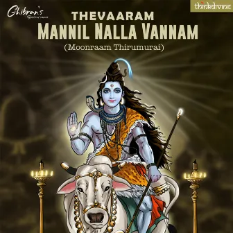 Thevaaram - Mannil Nalla Vannam (Moonraam Thirumurai) [From 