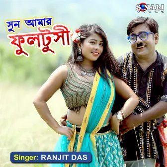 Sun Aamar Fultusi by Ranjit Das