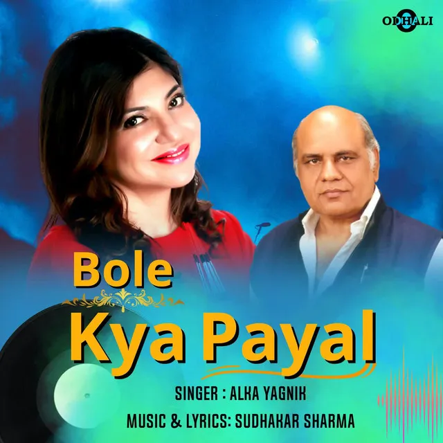 Bole Kya Payal