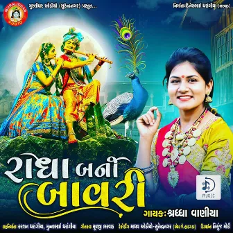 Radha Bani Bavri by Shraddha Vaniya