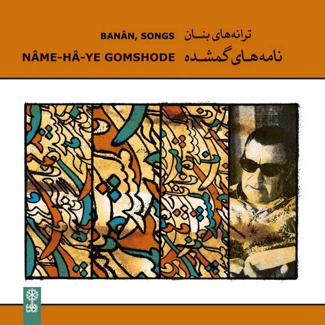 Banân, Songs: Nâme-Hâ-Ye Gomshode