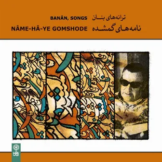 Banân, Songs: Nâme-Hâ-Ye Gomshode by Gholam-Hoseyn Banan