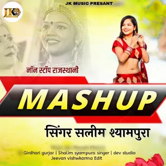 Non Stop Rajasthani mashup (Girdhari gurjar) by Shalim shyampura