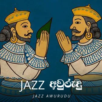 Jazz Awurudu by Pamith Mandiv