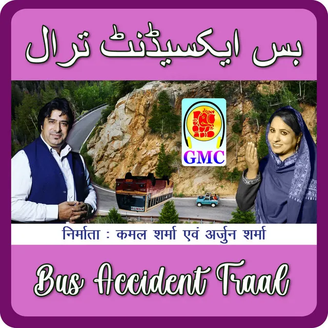 Bus Accident Traal (Pahari Songs)