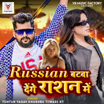 Russian Batwa Denge Rashan Me by Khushbu Tiwari KT