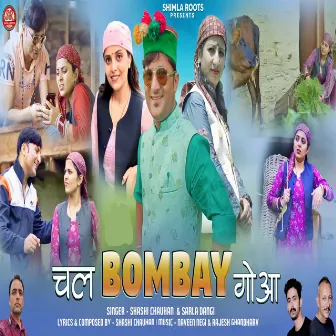 Chal Bombay Goa by Sarla Dangi