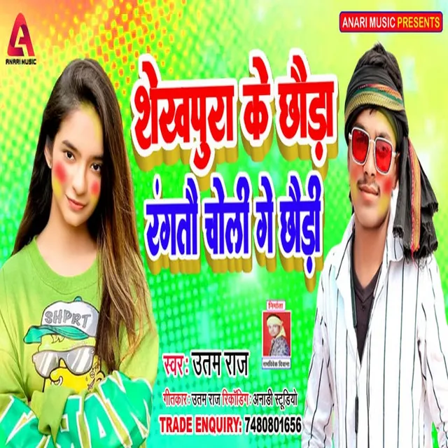 Shikhpura Ke Chhauda Rangatau Choli Ke Chhaudi - Bhojpuri