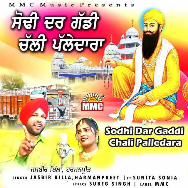 Sodhi Dar Gaddi Chali Palledara