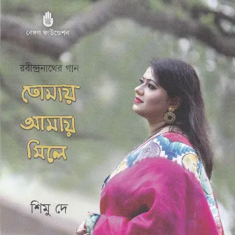 Tomay Amay Mile by Shimu Dey