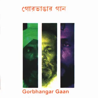 Gorbhangar Gaan by Babu Fakir