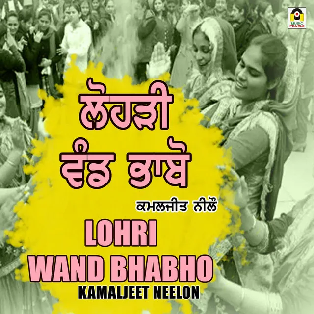 Lohri Wand Bhabho