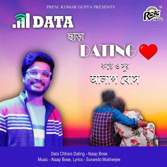 Data Chhara Dating by Alaap Bose