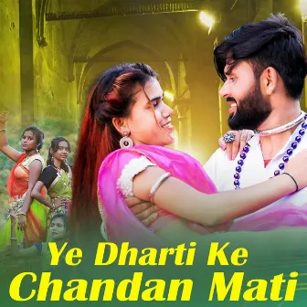 Ye Dharti Ke Chandan Mati by 