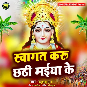 Swagat Karu Chhathi Maiya Ke (Maithili) by 