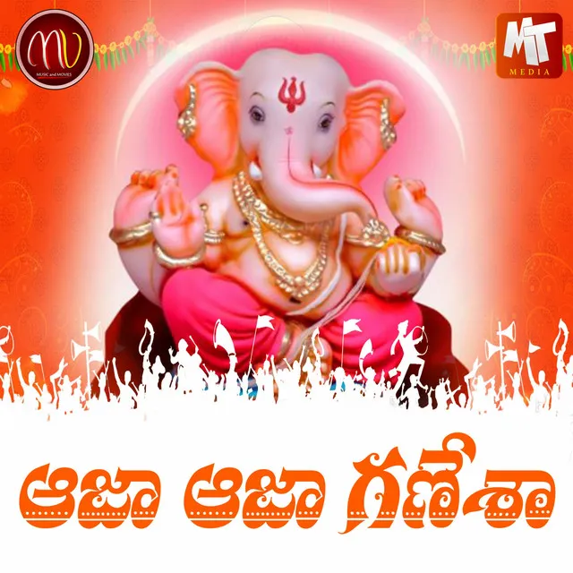 Aja Aja Ganesha