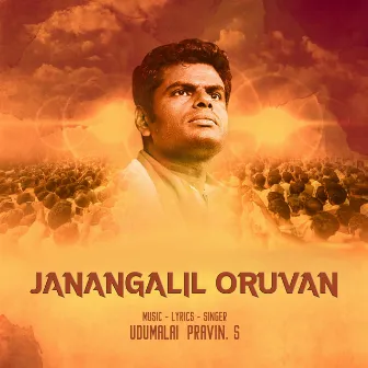 Janangalil Oruvan by Udumalai Pravin S