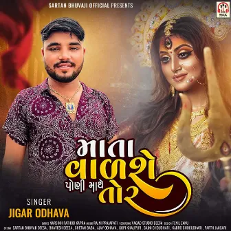 Mata Vadshe Poni Mathe Tor by Jigar Odhava