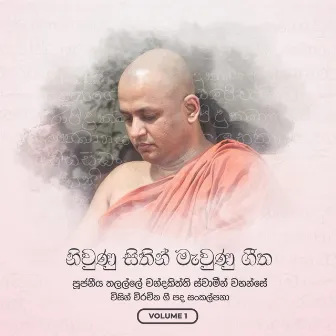 Niwunu Sithin Mewunu Geetha, Vol. 01 by Ven Talalle Chandakitthi Thero