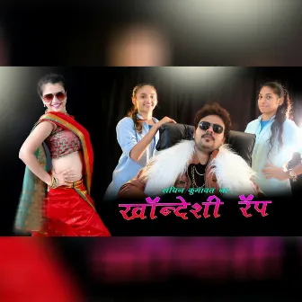 Khandeshi Rap by Sachin Kumavat