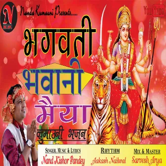 Bhagwati Bhawani Maiya by Nand Kishore Pandey